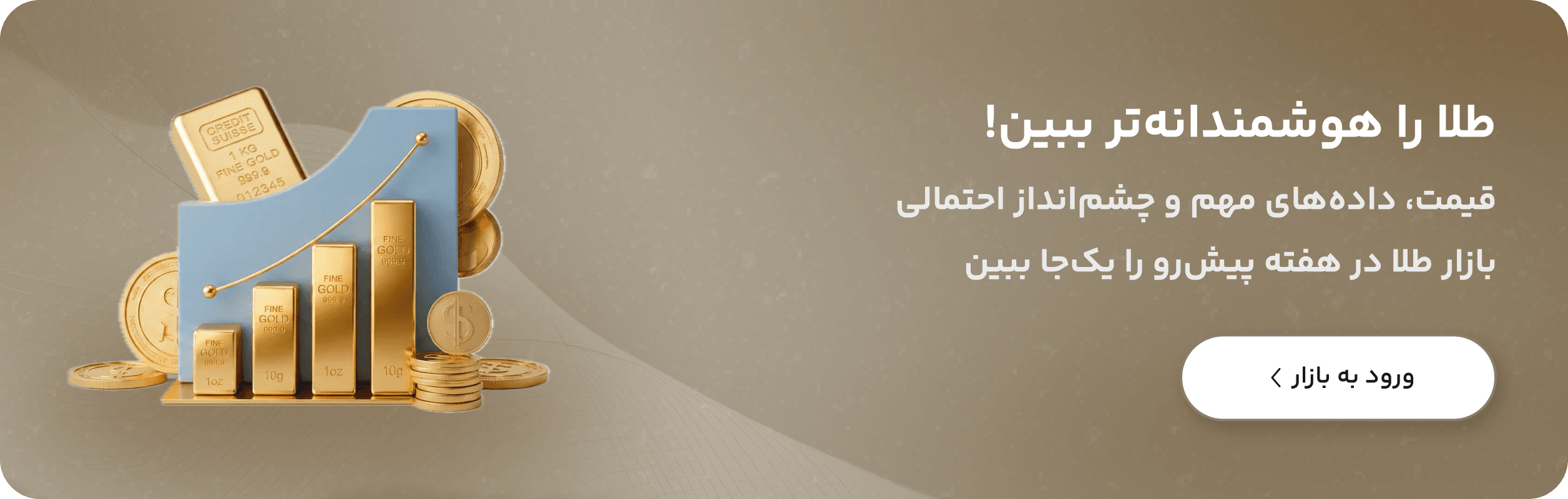 بنر محصولات طلا در بورستک