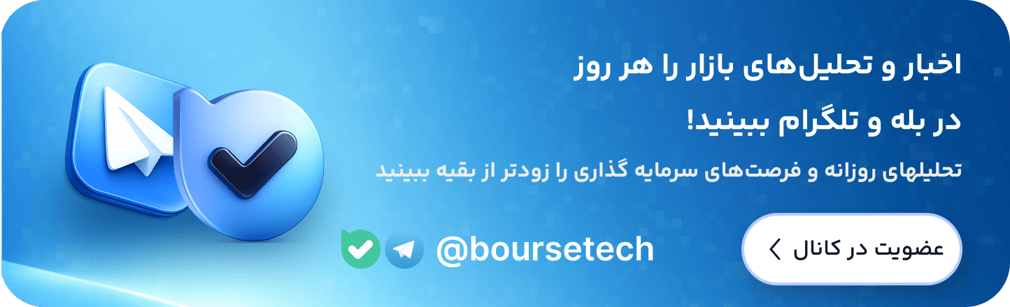 بنر ارتباط با بورستک در بله
